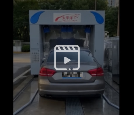 龍門往復式洗車機