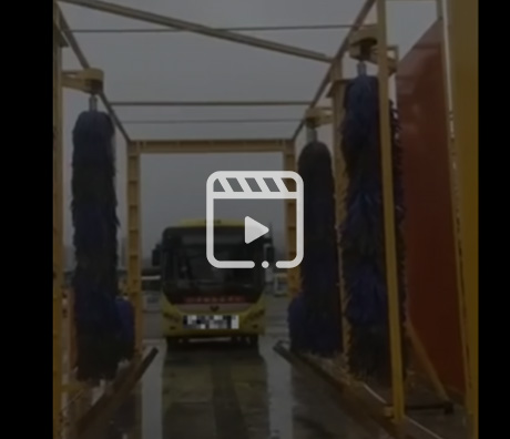 通過式大巴洗車機